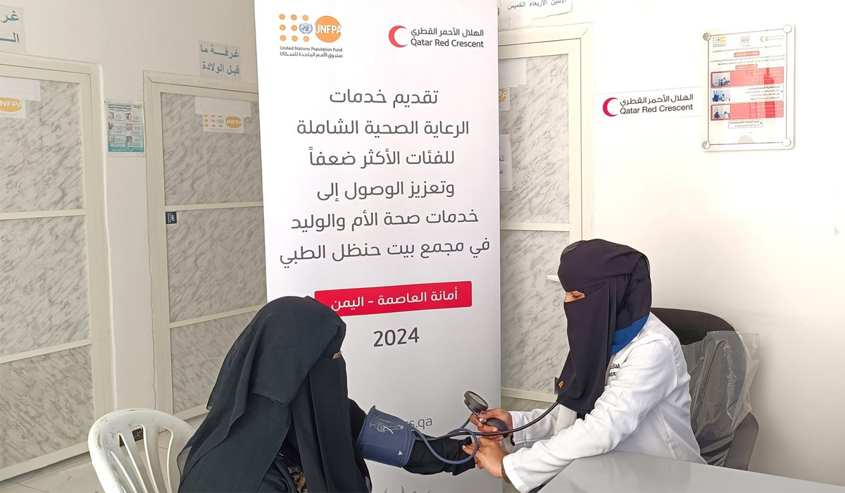 QRCS Partners with UNFPA to Support Reproductive Health in Yemen